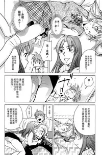 [PURUpyon Saitou] Mama wa Boku ni Koi o suru - The mama falls in love with me [Chinese] [漢化組漢化組]