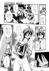 [Ataka Atsushi] Victory Wave 4