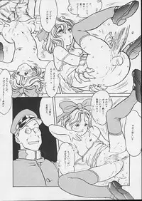 (C49) [Paradise City] Tabeta Kigasuru 24 (Sakura Taisen)