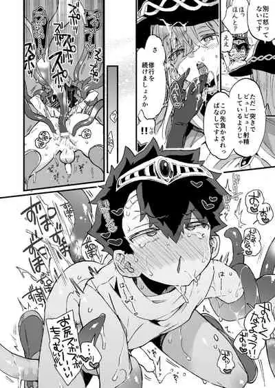 [Koniro Drops (Morishima Kon)] Kuso Zako Yuusha-Sama to Mahoutsukai-san [Digital]