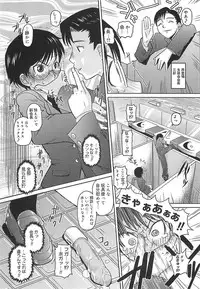 [Teri Terio] Megane Gakkou - Glasses School