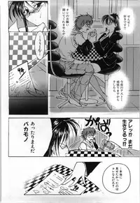 [Tanken Harahara] Oppai Meganekko