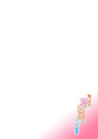 [Necocoya (Kanna Hisashi)] Yoppana Ane to Furo ni Haitta Kekka | Bathing with my drunk sister [English] [Digital]