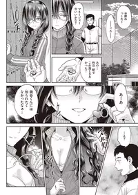 COMIC Shitsurakuten 2016-09 [Digital]