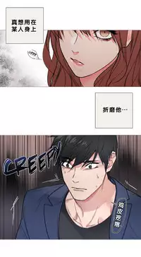 [The Jinshan] Sadistic Beauty Ch.1-35 [Chinese] [17汉化]