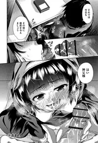 [Tetsuna] Kawaii Ko to Sokuhame suru Kenri