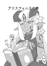 [Setouchi Pharm (Setouchi)] Mon Musu Quest! Beyond The End 3 (Monster Girl Quest!) [Digital]