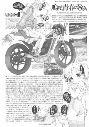 Sayonara Honmachi Dayori -Adieu Honmachi Dayori-