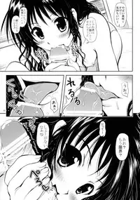 (C77) [Shiawase Kanmiryou (Yuki Tomoshi)] Aru Mikan toka no Soushuuhen (To LOVE-Ru)