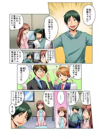 [Matsuyama Hayate] Dokushin Ryou no Hame rare Omocha ~ Osoujichuu ni Guchi ~yogu choshi naide…! [Kanzenban]