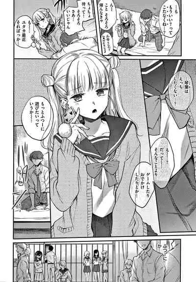 [Hinahara Emi] Yumeutsutsu Romantic