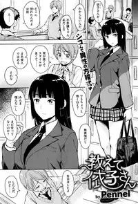 COMIC Kairakuten BEAST 2015-12