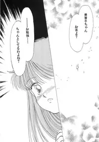 [MORII] PRETTY! de CUTE