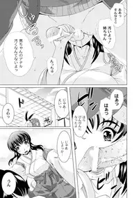 Comic PLUM 2010-04 Vol.14 [Digital]