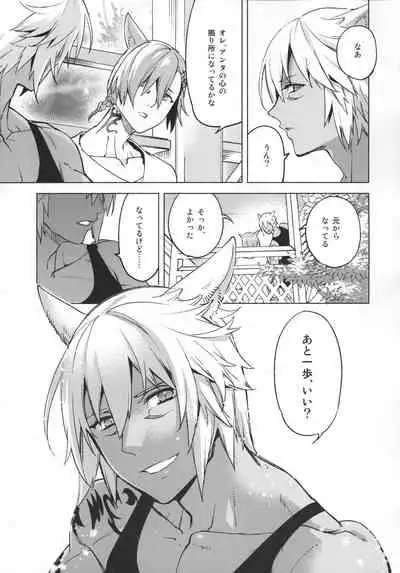 (Atamawari Dayo! Hikasen Shuugou 3) [dicca (Suemitsu Dicca)] Okaeri no Koe o Kikasete - LET ME HEAR YOU SAY WELCOME HOME. (Final Fantasy XIV)