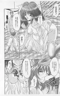 [Anthology] Dangerous Love Vol. 5