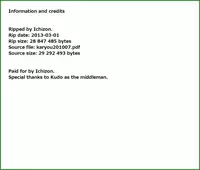 [Anthology] Karyou Gakuen Shotoubu 2010-07 [Digital]