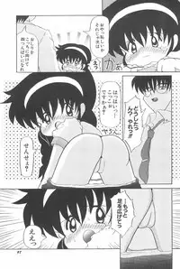 [Akira Hajime] Aoi Shojokyuu