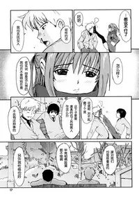 [Ryoh-zoh] Love to Like Ch. 1-2 [Chinese]