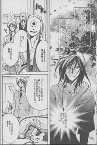 (CCTokyo122) [Like Hell (Kyouya Ayumi, Shinjou Aoi)] Jiu (Natsume's Book of Friends) [Incomplete]