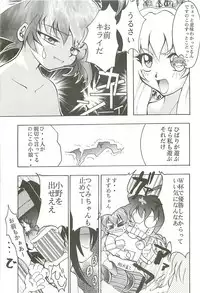 (C54) [Studio Kimigabuchi (Kimimaru)] Love Is Alive (Akihabara Dennou Gumi, Trigun, Lost Universe, To Heart)