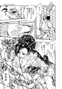 Kouichi Takada - Man New Heart Too Ya Be Jean