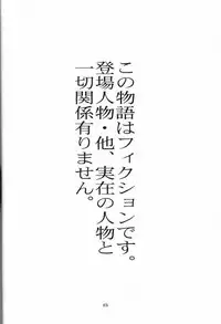 [Momonga Club (Hayashibara Hikari)] Situation 8