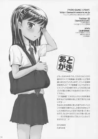 (C88) [Eroliya (Tamachi Yuki, iuro)] Eroliya Soushuuhen