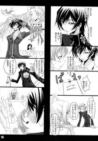 [Reflection (Panta)] Mainichi ga Kinenbi (Code Geass: Lelouch of the Rebellion) [2008-10-08]