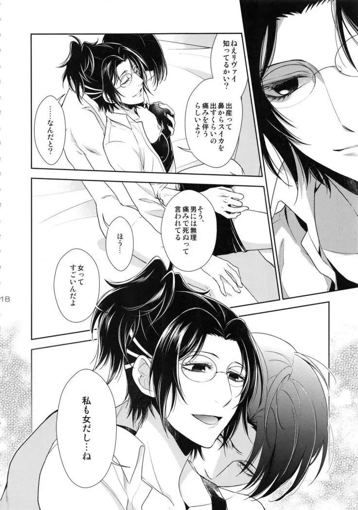 Kyojin ga Kuchiku Sareta node Kozukuri Hajimemashita