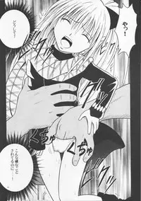 [Crimon Comics (Carmine)] Jitubutu Teiji Kyouiku 2 (Black Cat)