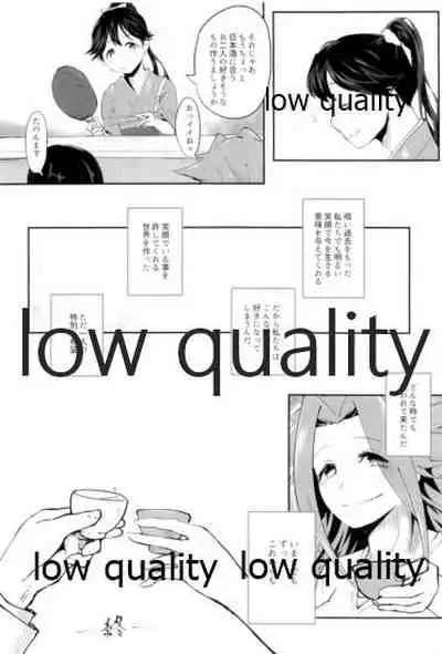 (C93) [Alikui V Line (Various)] Tamani wa Futari de Shippori Nomu kai 3 (Kantai Collection -KanColle-)