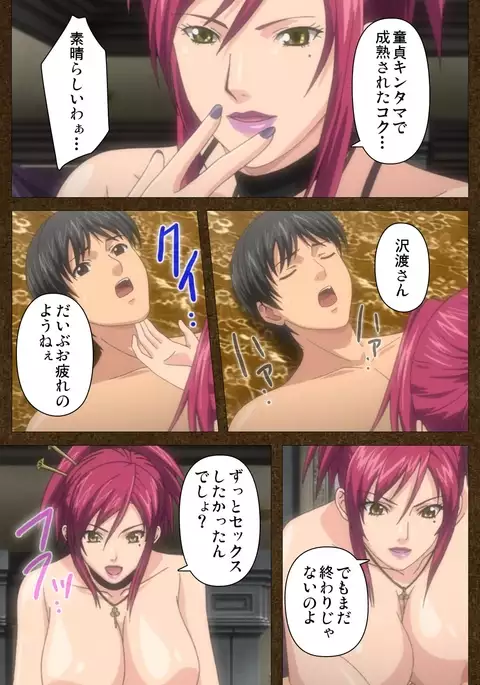 Starless 1 - Haitoku no Yakata Complete Han