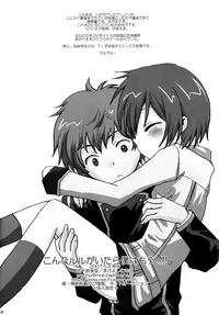 [Eidanchikatetsu (Masayoshi Tomoko)] Konna ruru ga itara boku wa mo...!! (Code Geass)english biribiri