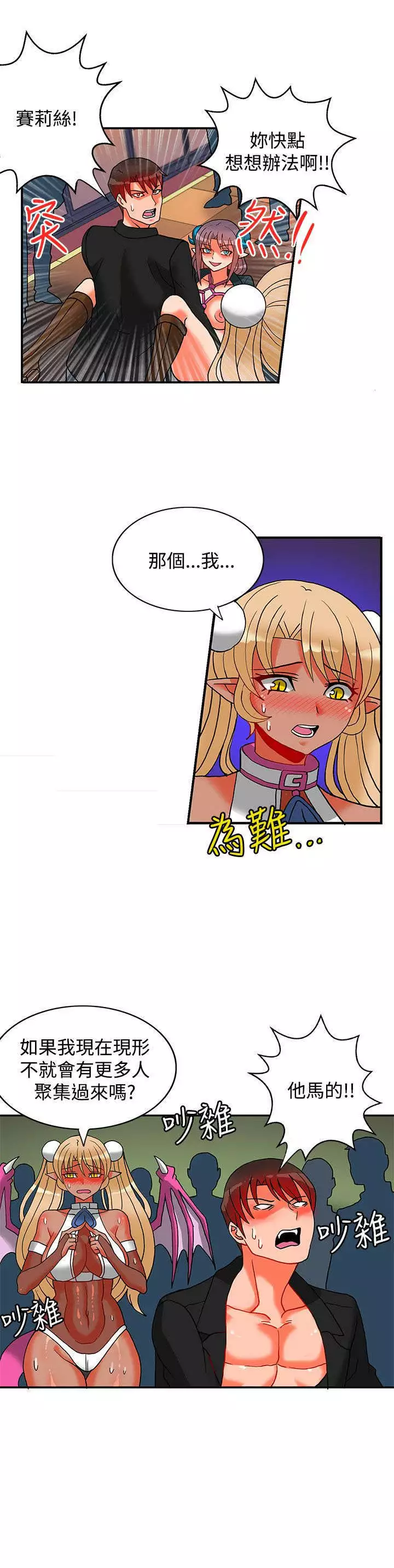 30cm立约人 第二季