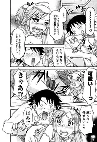 [Yanagi Masashi] Renai Akuma 2 - Love and Devil