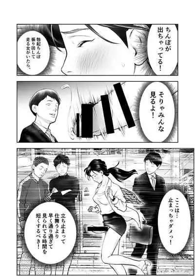 [Sudou Raikuu] Futanari HI-SPEC Jyoshi Koukai Mugen Shasei [Digital]