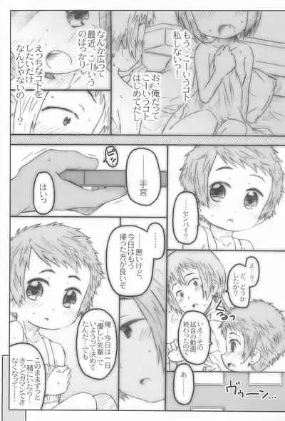 Kouhai-san. To no Natsuyasumi