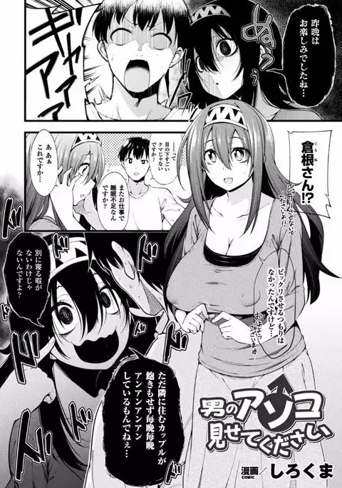2D Comic Magazine Ero Bitch ni Netorareta Otoko-tachi Vol. 1
