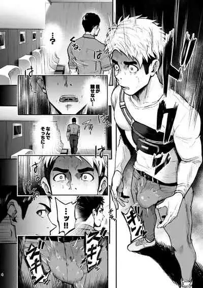 [TopRush (Seiji)] Hatten BLAST! 2 [Digital]