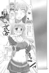 (ComiComi8) [Ponkotsu Works] Quagmire no Chuushin de, Shuuchuuryoku Koujou to Sakebu (Ragnarok Online)