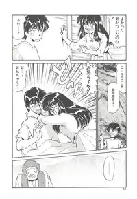 [Oshino Shinobu] SINGLE・MISTRESS