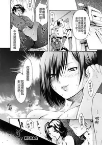 [E-musu Aki] Wakaokusama Kaihouku [Chinese]