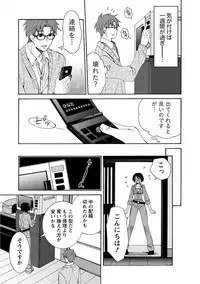 [Asagi Hiroshi] Kanojo wa Chakui de Toroketai [Digital]