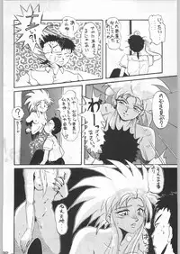 (C43) [Kenkou Tairyoku Kenkyouujo (Various)] Aka Mamushi X (Various)