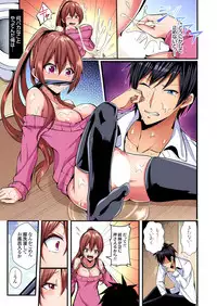 [Suishin Tenra] Irekawatte Dotabata Ecchi! ~Aya-nee no Binkan na Karada ni Ore wa Taerarenai 1-6