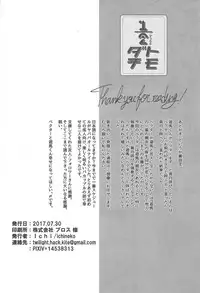 (Sennen Battle Phase 19) [Ichi (ichineko)] 1/2 Tomodachi (Yu-Gi-Oh! Zexal)