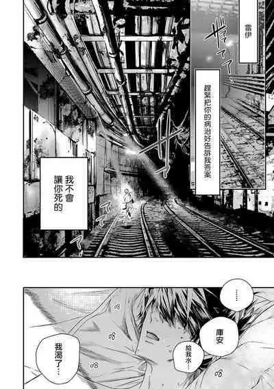 [Seina Anji] World's End Blue Bird | 末世青鸟 Ch. 4-10 + 特典 + 11-13 [Chinese] [Digital]