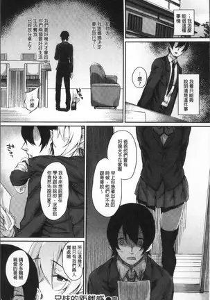 Himitsu no dekoreisyon