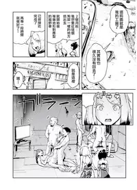 [Gesundheit] MOMO! Daisanwa Jetta City no Dokudenpa Oni no Maki (COMIC KURiBERON 2017-08 Vol. 58) [Chinese] [沒有漢化] [Digital]